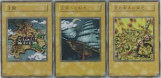 ♦yu - Gi - Oh ♦ 3 Cards Set The Kingdom (voyage To. ) 15ay : - Japanese/ultra Rare -