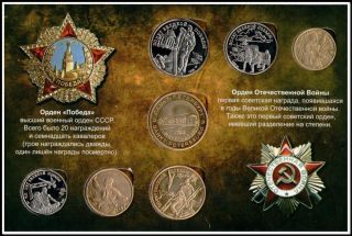 ✔ Russia 1 - 100 Rubles 50 Years Of The Great Victory 1995 Souvenirs Rare Coins