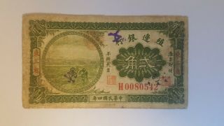 China The Bank Of Territorial Development 20 Cents 1915 Manchuria In Fine Rare