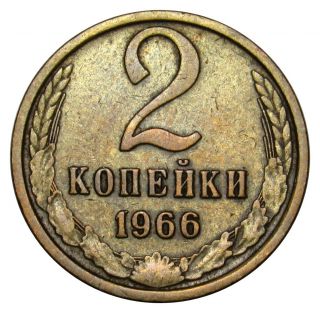 Russia Cccp Ussr 2 Kopeks Coin 1966 Y 127a Rare