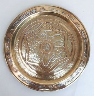 Vtg Brass Copper Silver Inlay Damascene Cairo Ware Eastern Islamic Tray Plate 9 "