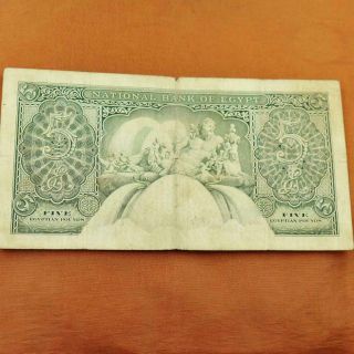 1958 Very Rare Egyptian Five (5) Pounds Paper Money Banknote