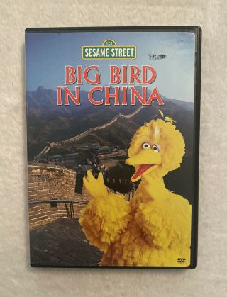 Sesame Street Big Bird In China (1983) Dvd Pbs Movie Very Rare Oop