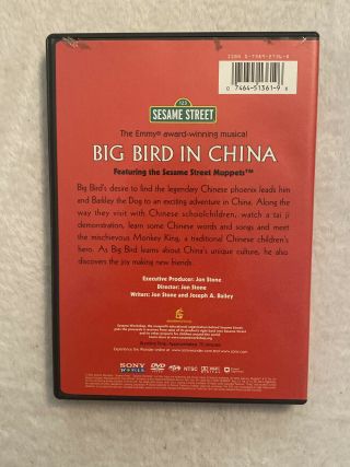 Sesame Street Big Bird in China (1983) DVD PBS Movie Very Rare OOP 2