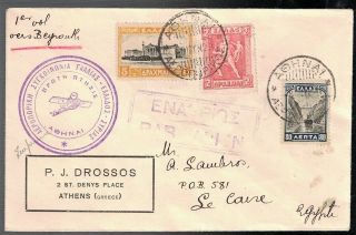 Antique 1929 First Airmail Cover Greece To Lebanon To Cairo Egypt
