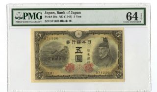 1943 Nd Bank Of Japan 5 Yen Pmg 64 Epq Pick 50a Block 78 Banknote Rare 571226