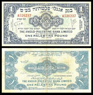 Palestine 1 Pound Nd 1948 (vf) Banknote Anglo - Palestine P - 15 Rare Ba