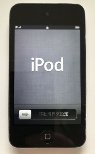 Apple iPod touch 4th Generation Silver (8 GB) Personalized Optimum Logo RARE 2