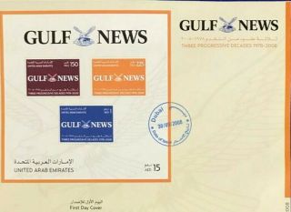 Uae United Arab Emirates Gulf News Newspaper Stamps Fdc Rare