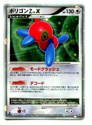 Pokemon Card Japanese Porygon Z Lv.  X 1st Edition Holo Ultra Rare Pl