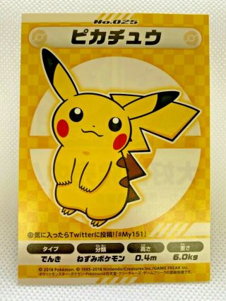 Pikachu Pokemon My151 Seal Very Rare From Japan Pokemon Center Nintendo F/s