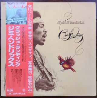 Jimi Hendrix - Crash Landing Rare Wide Obi Japanese Mpf - 1084 Japan Rock Lp Pop