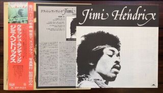 Jimi Hendrix - Crash Landing RARE WIDE OBI Japanese MPF - 1084 Japan Rock LP POP 3