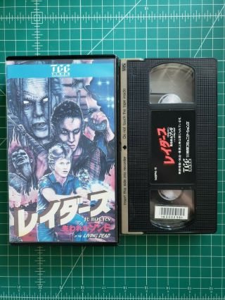 Raiders Of The Living Dead Japanese Vhs Rare Horror Zombie