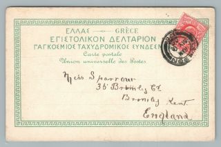 Corfu Greece—Port & Fortress—Antique Greek Postcard Κέρκυρα καρτ ποστάλ 1906 2