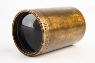 Projection Lens Hermagis Paris Objectif Cinema 110mm Brass Rare V11