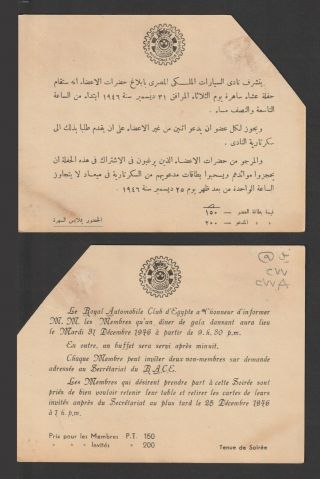 Egypt - 1946 - Rare - Invitation / Ticket - The Royal Automobile Club Of Egypt
