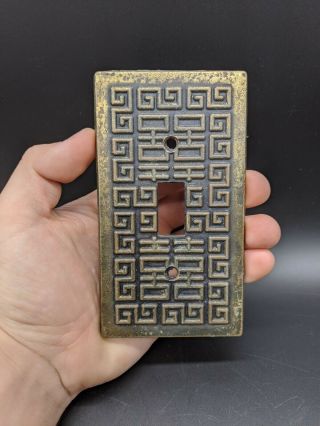 Vintage Mid Century Brass Edmar Switch Cover Plate