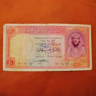 1958 Very Rare Egyptian 10 (ten) Pounds Paper Money Banknote