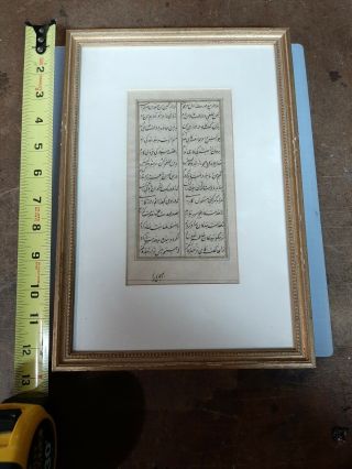 Antique Islamic Persian Calligraphy Manuscript 18.  Century Framed Leaf