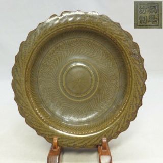 C430: Chinese Blue Porcelain Ware Plate With Typical Glaze Tone And Pattern