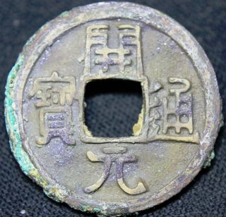 ＃077＃ China Early Tang Kai Yuan Tong Bao Small Character Nickel Brass Rare Var.