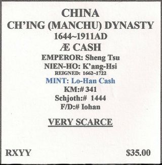 CHINA CH ' ING (MANCHU) DYNASTY EMPEROR SHENG TSU RARE LO - HAN CASH SCH: 1444 VF 2