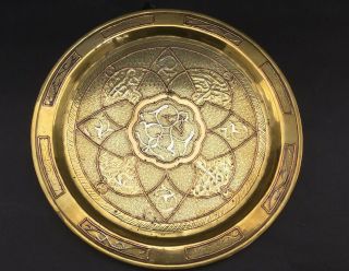 Vintage Cairo Ware Brass Plate With Silver And Copper Islamic Script Inlay