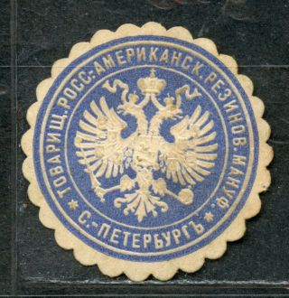 Russia✔️imperial Non Postal Rare Label/seal With Coat Of Arms 9.  American.