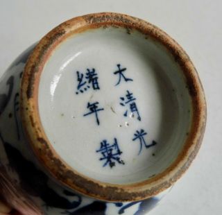 Fine Old Chinese Porcelain Tea Bowl - Very Rare - 6 Character Marks - L@@k