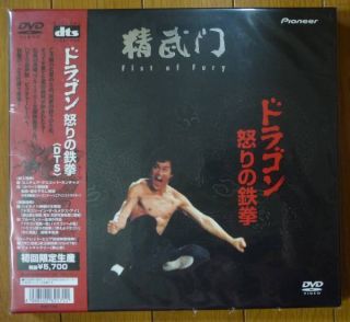 Bruce Lee Fist Of Fury Dts Dvd Box Japan W/ Mini Nunchaku Mega Rare