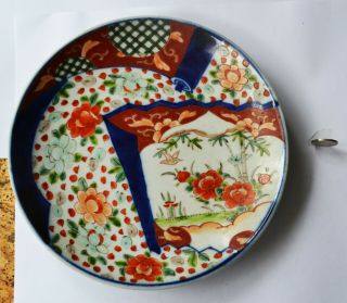 Vintage 8.  5 " Hand Painted Chinese Porcelain Plate With Blue Banding