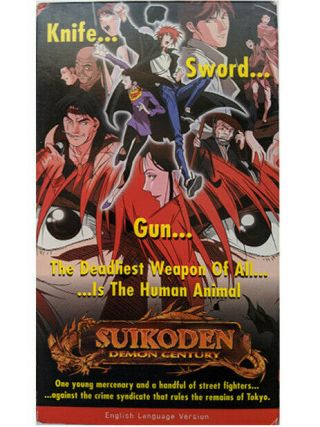 Suikoden - Demon Century (vhs,  1993) English Dubbed Anime Manga