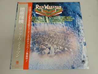 Rick Wakeman Journey To The Centre Of The Earth Rare Japan Vinyl A&m Records