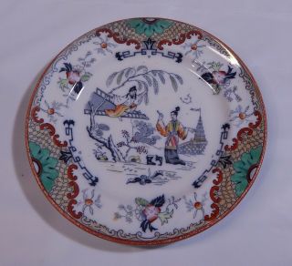 Antique (1836 - 1880) P.  Regout Maastricht Timor 7 5/8 " Salad Plate