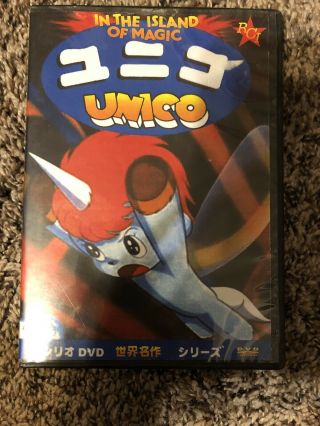 Unico In The Island Of Magic Rare Dvd