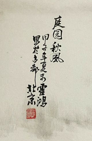 Large Chinese Scroll Painting of Landscape with Writing 3
