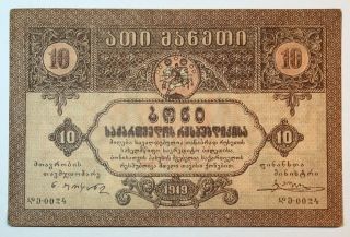 10 Rubles 1919 Russia Georgia Banknote,  Old Money Currency,  Rare,  No - 949