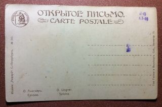 Antique Tsarist Russia postcard 1917 Nude Oriental Salome femme fatale SWORD 2