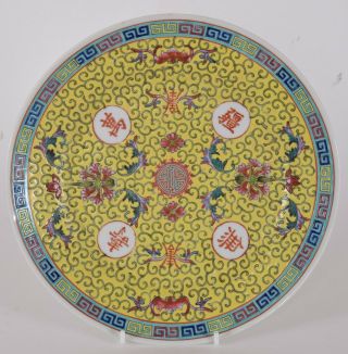 10 1/8 " Chinese Porcelain Plate Wan Shou Wu Jiang Yellow Jingdezhen