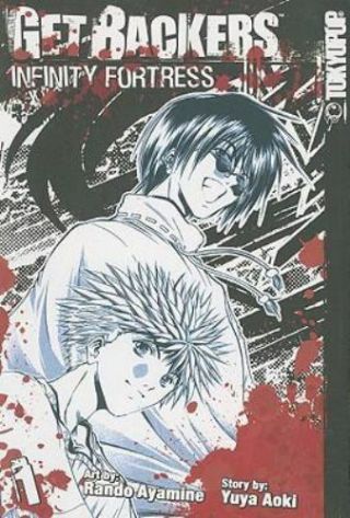 Getbackers Infinity Fortress Volume 1 By Ayamine Yuya 2008 Rare Oop Ac Manga