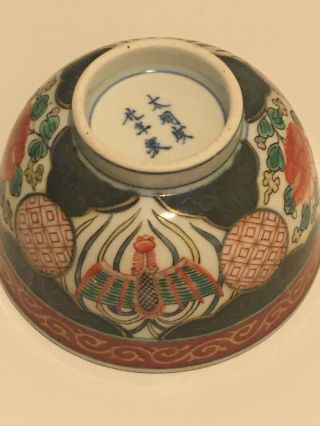 Japanese Porcelain Imari Tea Bowl Six Character Mark