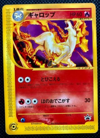 Rapidash 011/p Promo - E Series - Black Star Very Rare Pokemon Card Japanese F/s