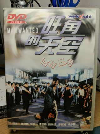 Man Wanted (hong Kong Action Movie) Simon Yam Rare