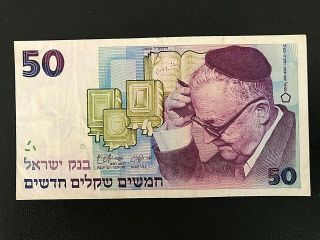 Israel 50 Sheqalim 1985,  Vf - Xf,  Mandelbaum - Schapira,  Rare Banknote,  Agnon