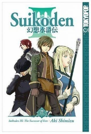 Suikoden: The Successor Of Fate Vol 7 By Aki Shimizu Rare Oop Ac Manga Graphic