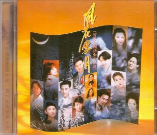 風花雪月國語金曲精選 4 (cd Album 1994) Rare Hong Kong Chinese Asian Music Polygram