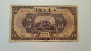 China The Provincial Bank Of Shantung 5 Yuan Tsinan 1925 In Vf Rare