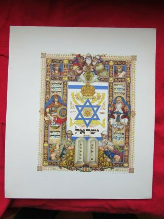 Rare 1949 Jewish Arthur Szyk Vintage Israel Poster Art Print