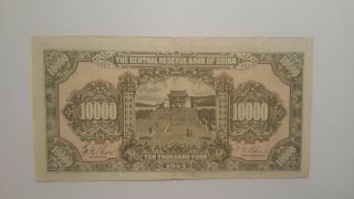 The Central Reserve Bank of China 10,  000 Yuan From 1944 In VF Rare 2